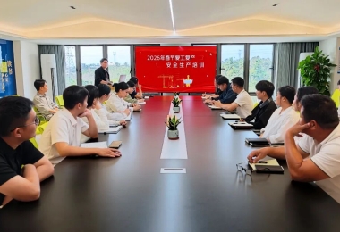 【快报&middot;动态】开工第一课・安全启新程│陵水城建集团组织开展2026年春节复工复产安全生产培训