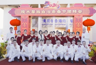 【职乐&middot;时光】以诚筑城   以心咏愿│陵水城建集团『知音』合唱团唱响陵水春节团拜会