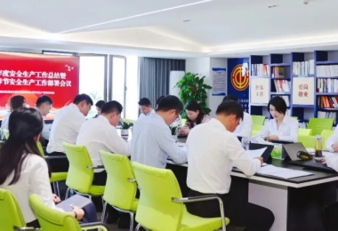 【快报&middot;动态】陵水城建集团安委会召开2025年度安全生产工作总结暨2026年春节安全生产工作部署会议