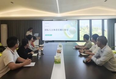 【快报&middot;动态】城建大讲堂之管理类培训第四十三期 - 学指引明责任 强规范促合规&mdash; 《招标人主体责任履行指引》培训