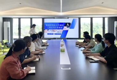 【快报&middot;动态】城建大讲堂之技术类培训第四十三期｜机器管投标文件编制工具应用注意事项培训