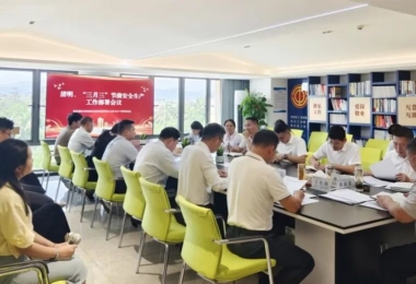 陵水城建集团安委会召开清明、&ldquo;三月三&rdquo; 节前安全生产工作部署会议