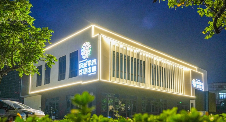 山亭望海邻里中心、南城晚市邻里中心